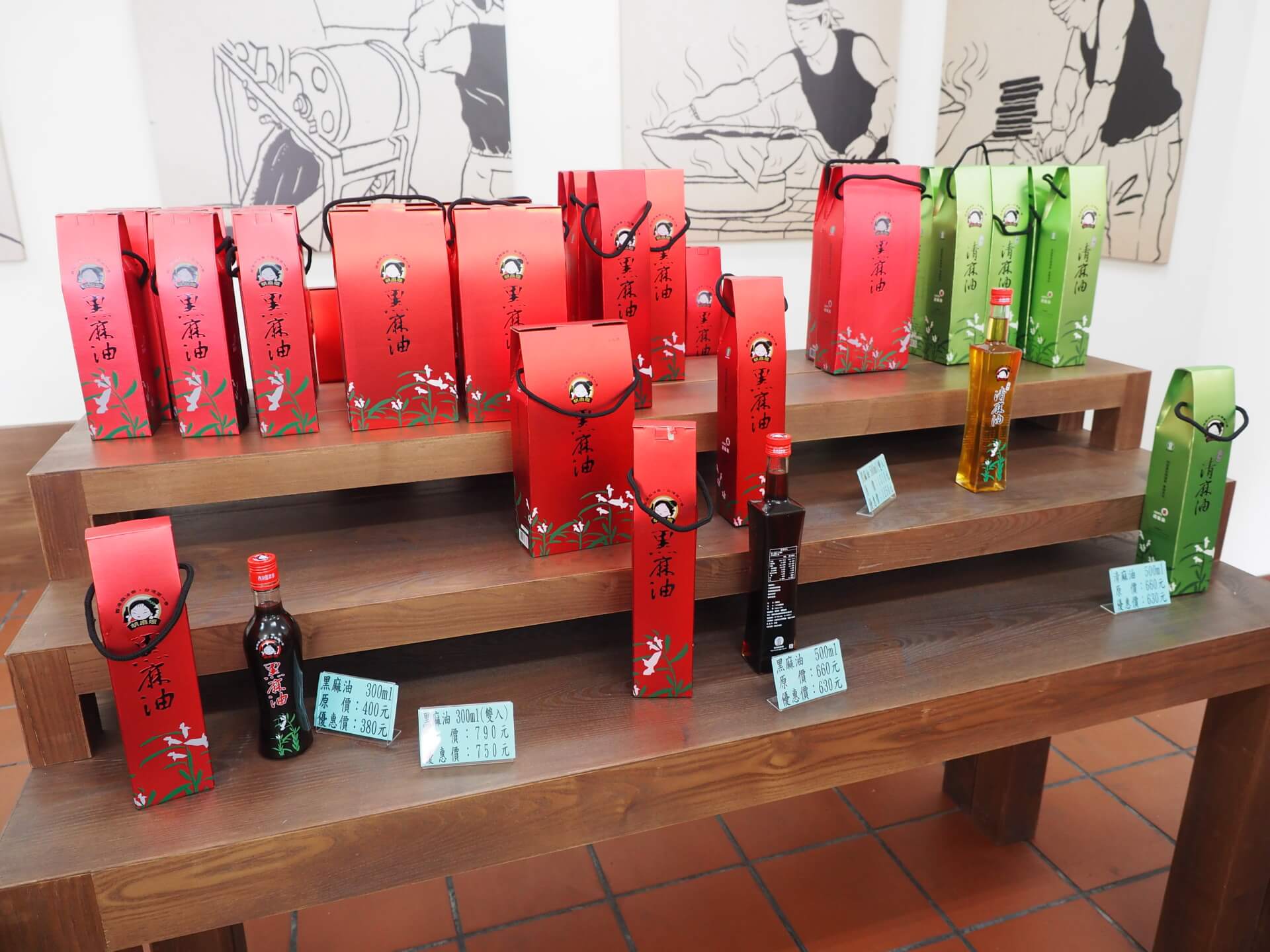 黑麻油與清麻油