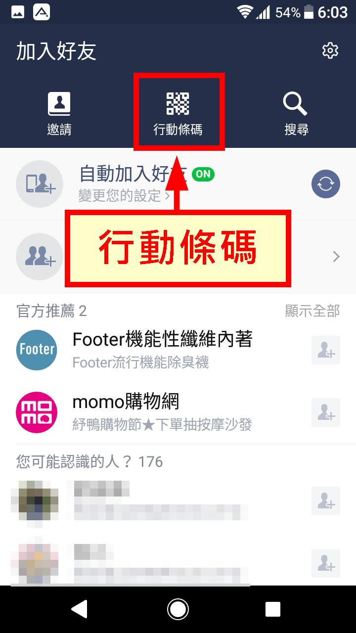 行動條碼