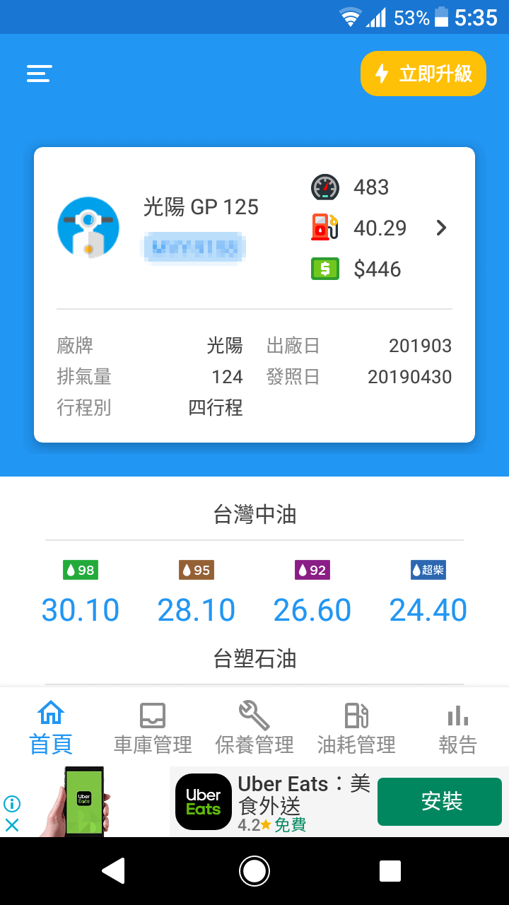 機車小幫手
