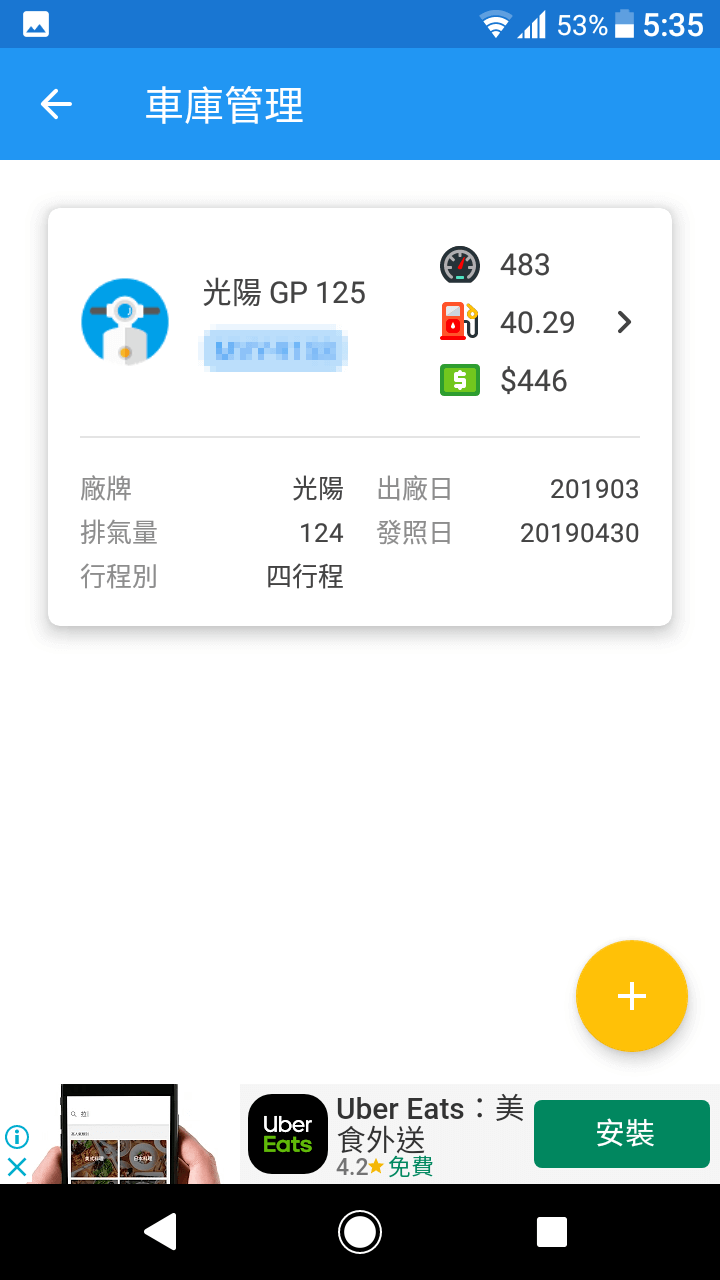 車庫管理