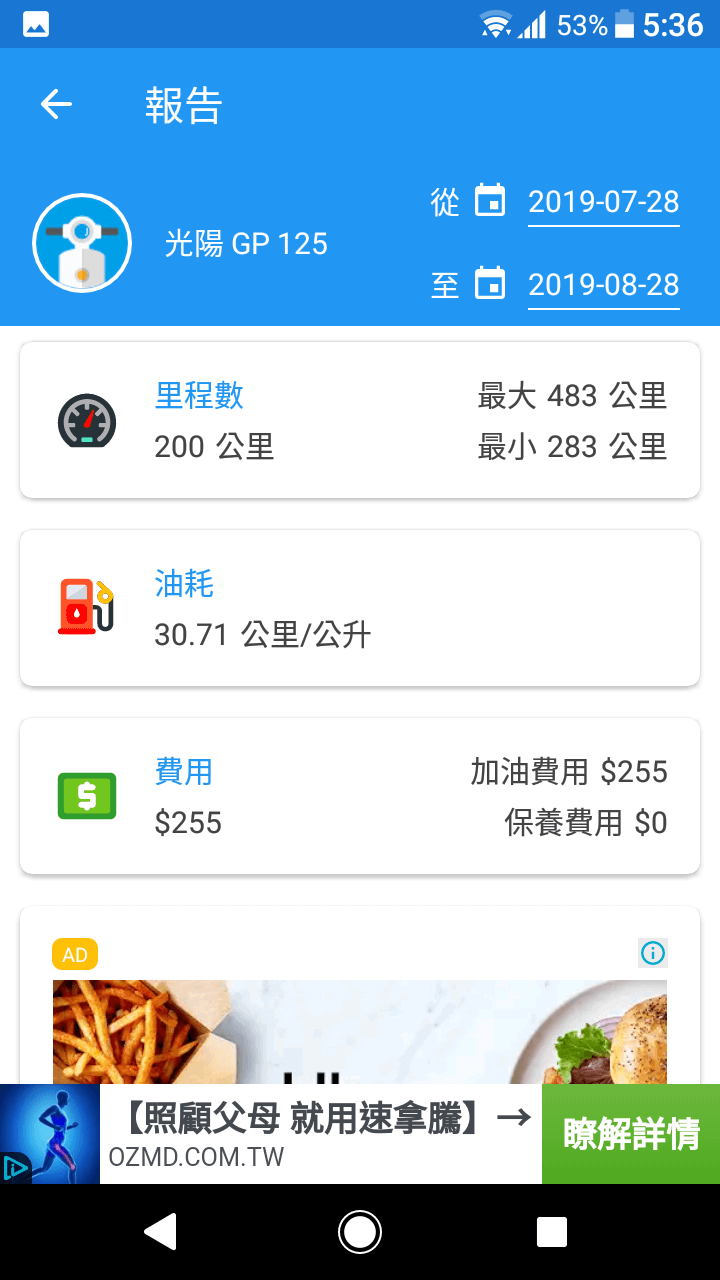 報告