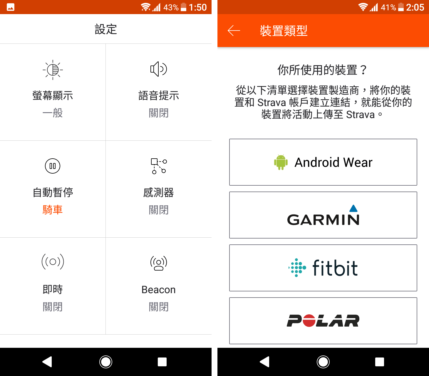 各種設定與裝置
