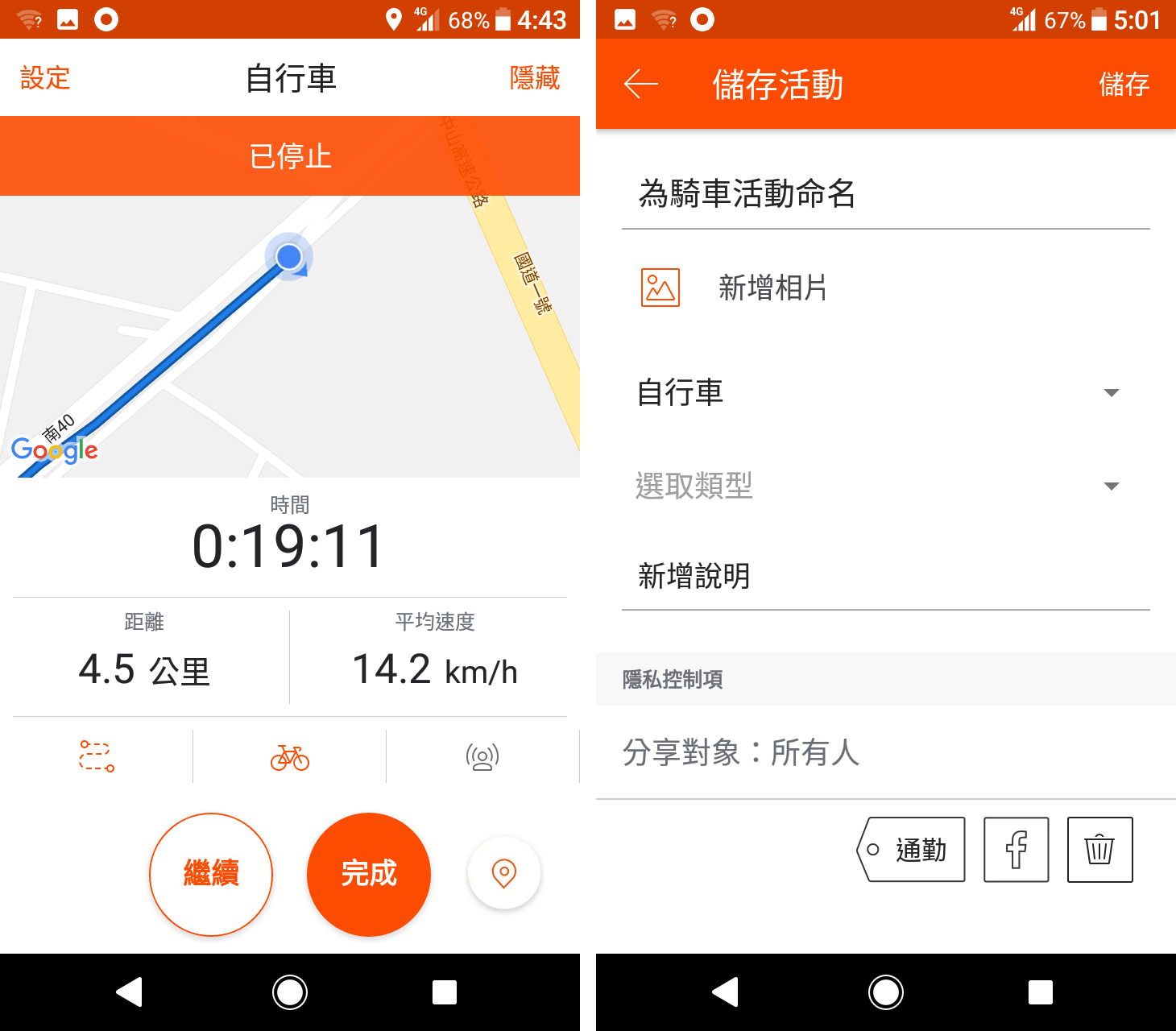 暫停、儲存活動