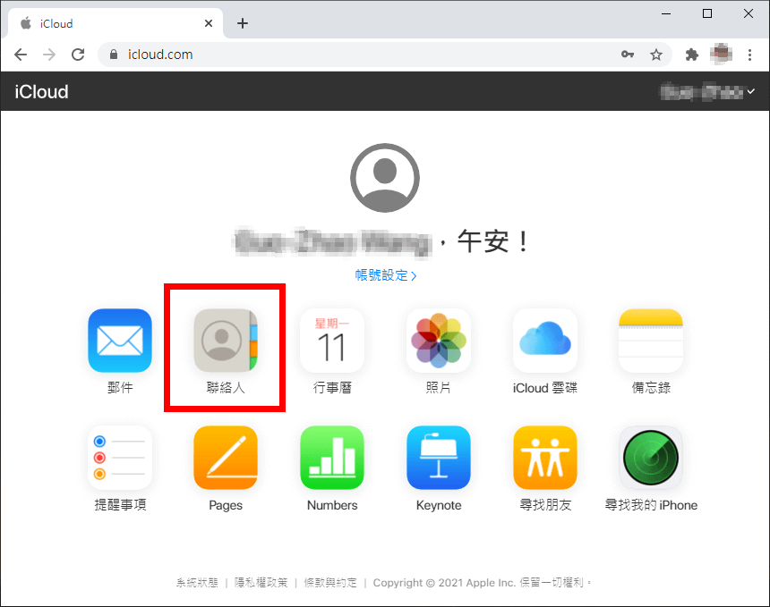 iCloud 網站