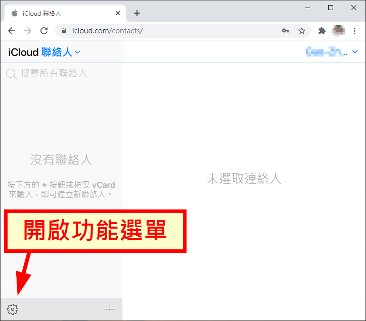 開啟功能選單