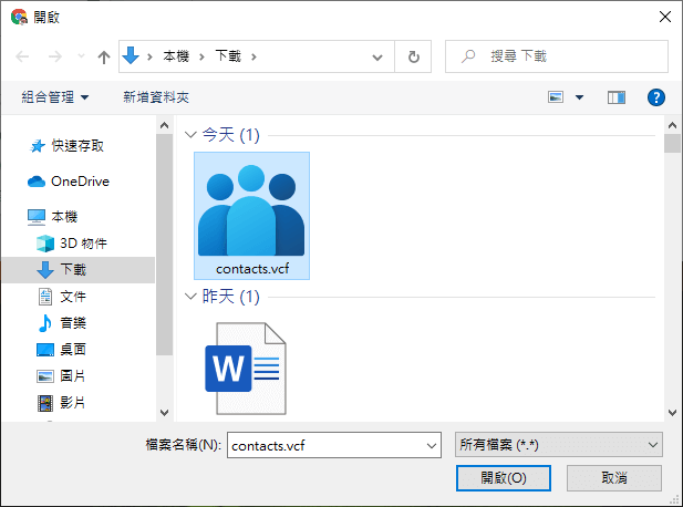 選擇 vCard 檔案