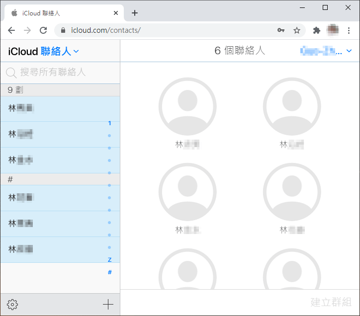 匯入的聯絡人
