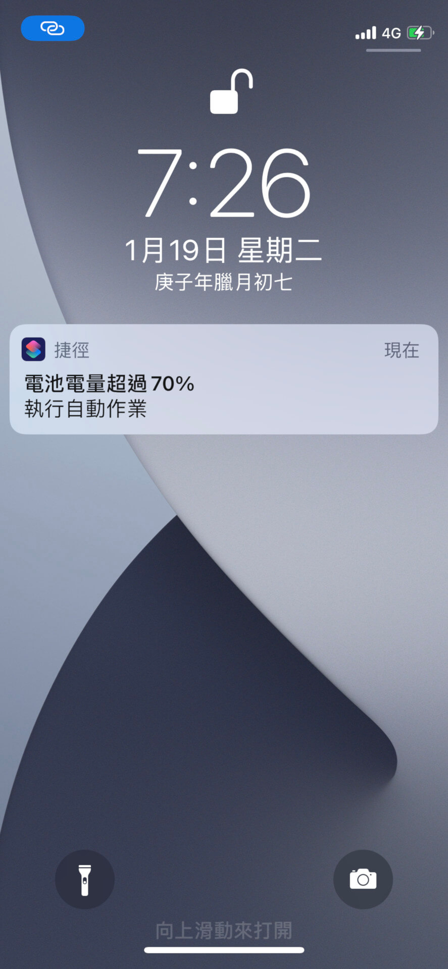 充電提示