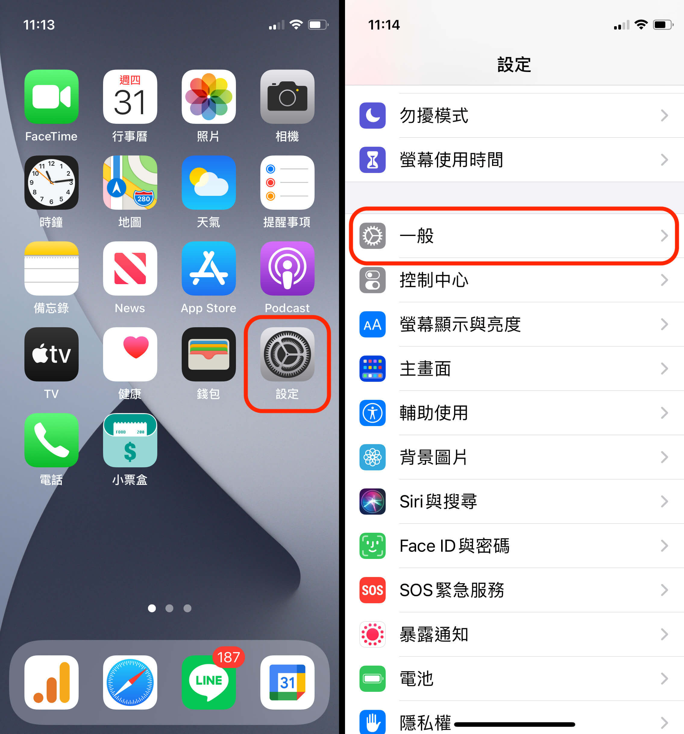 iOS 設定