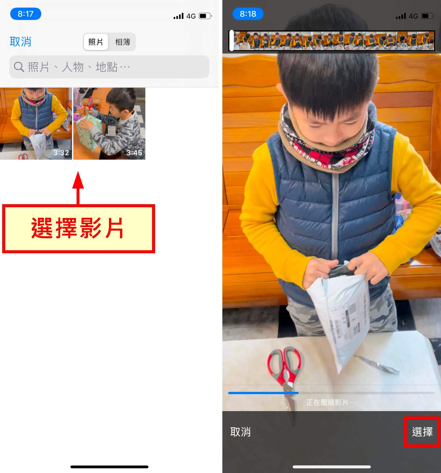 選擇影片