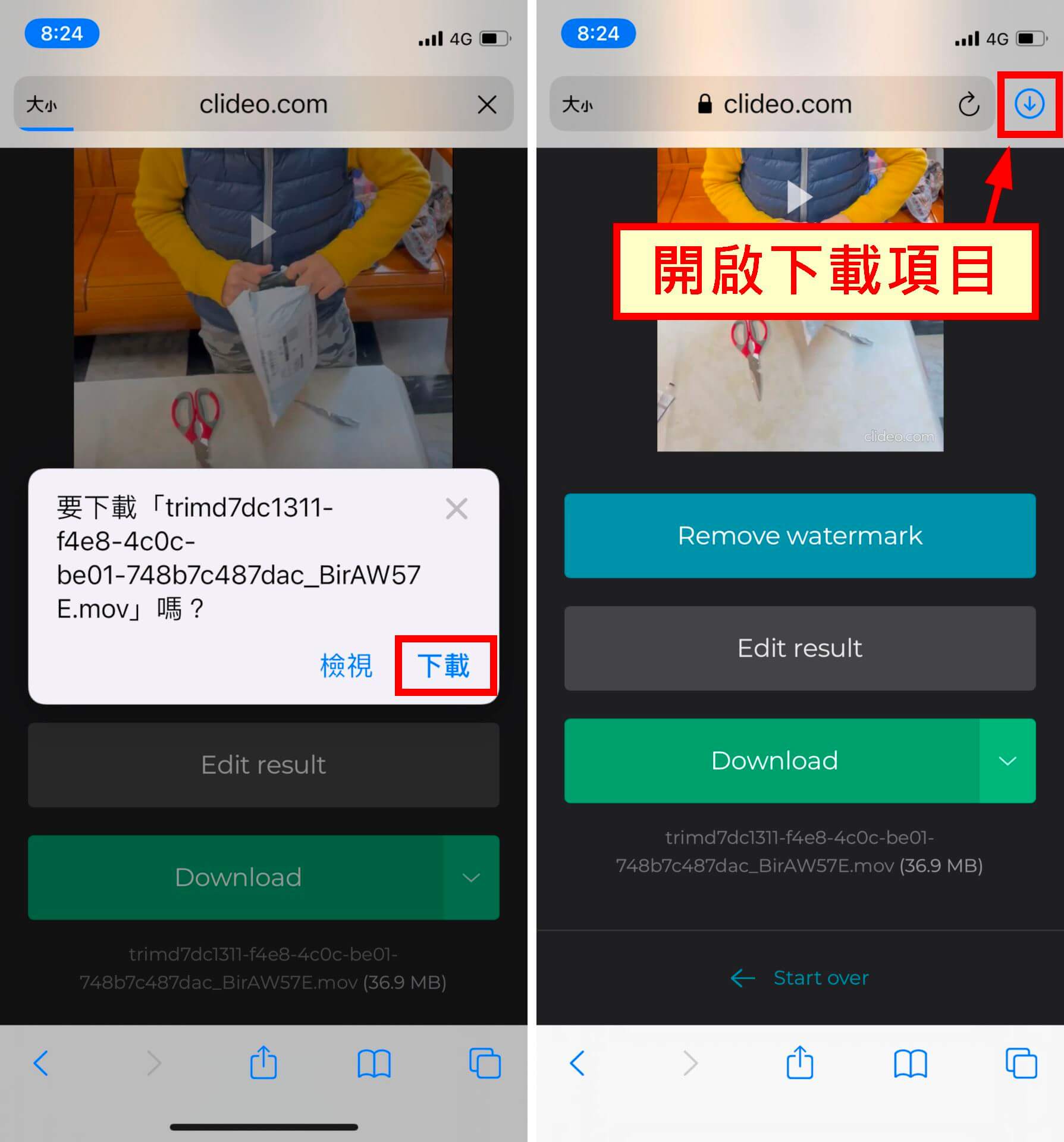 下載影片檔案