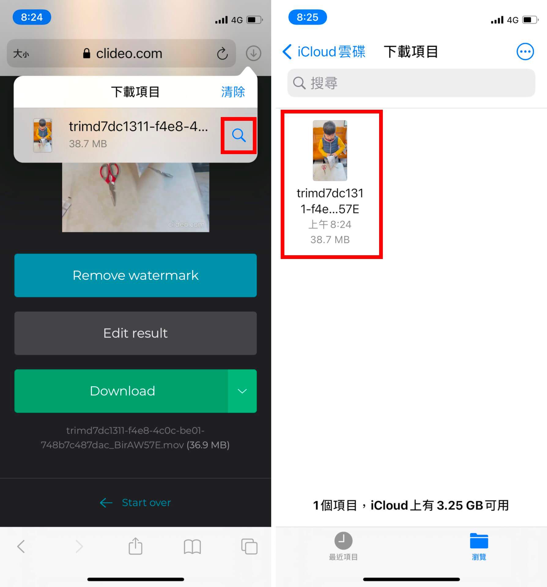 壓縮好的影片