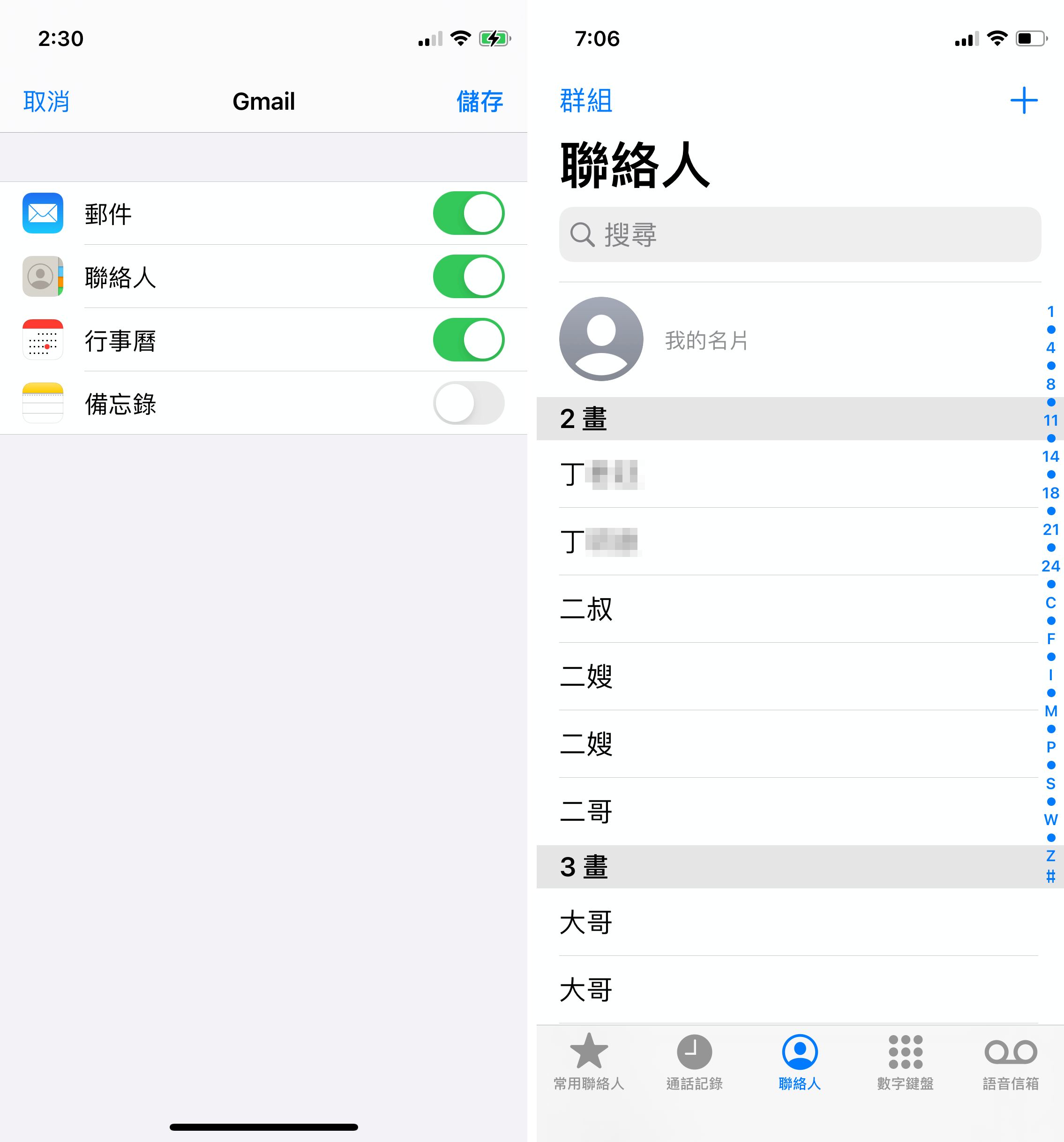 同步 Gmail 聯絡人