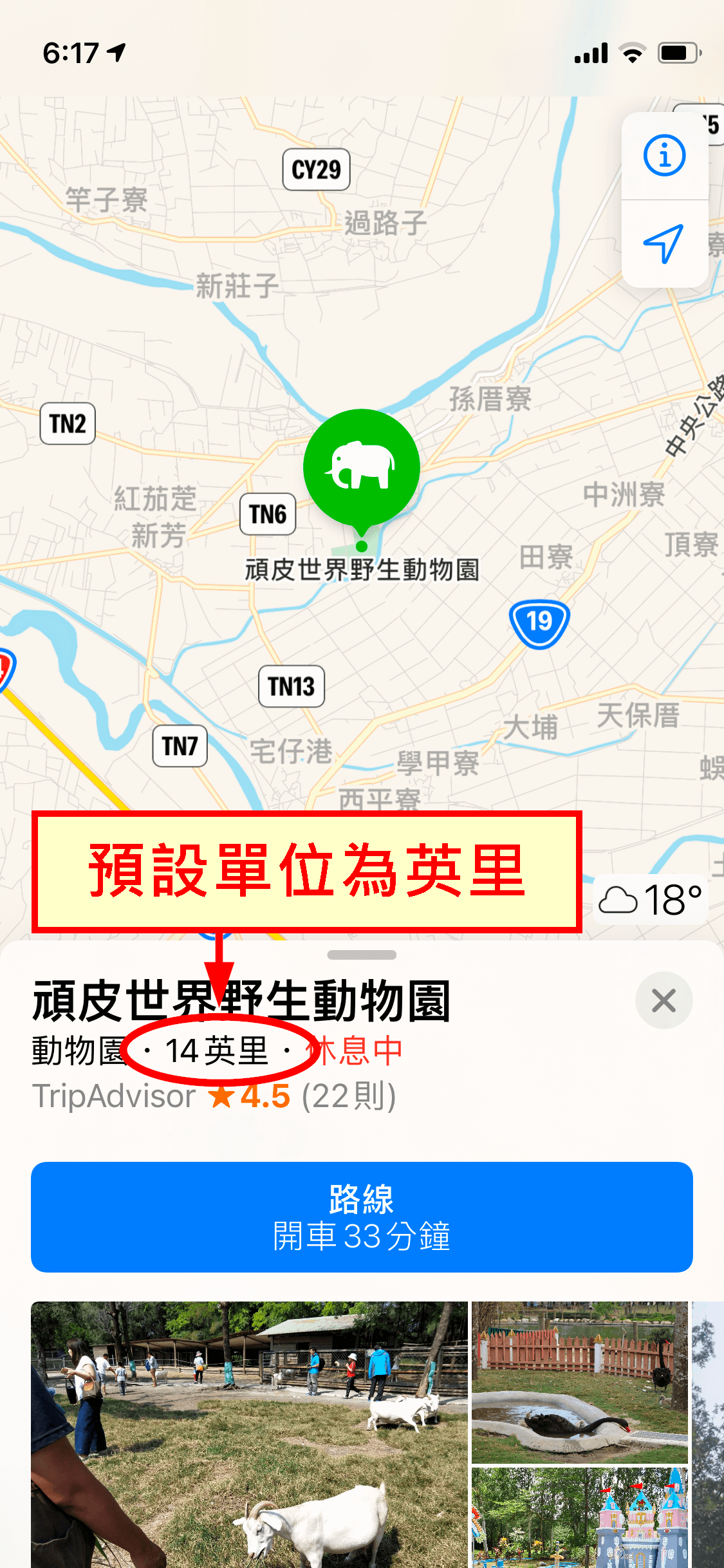 iPhone 地圖 App