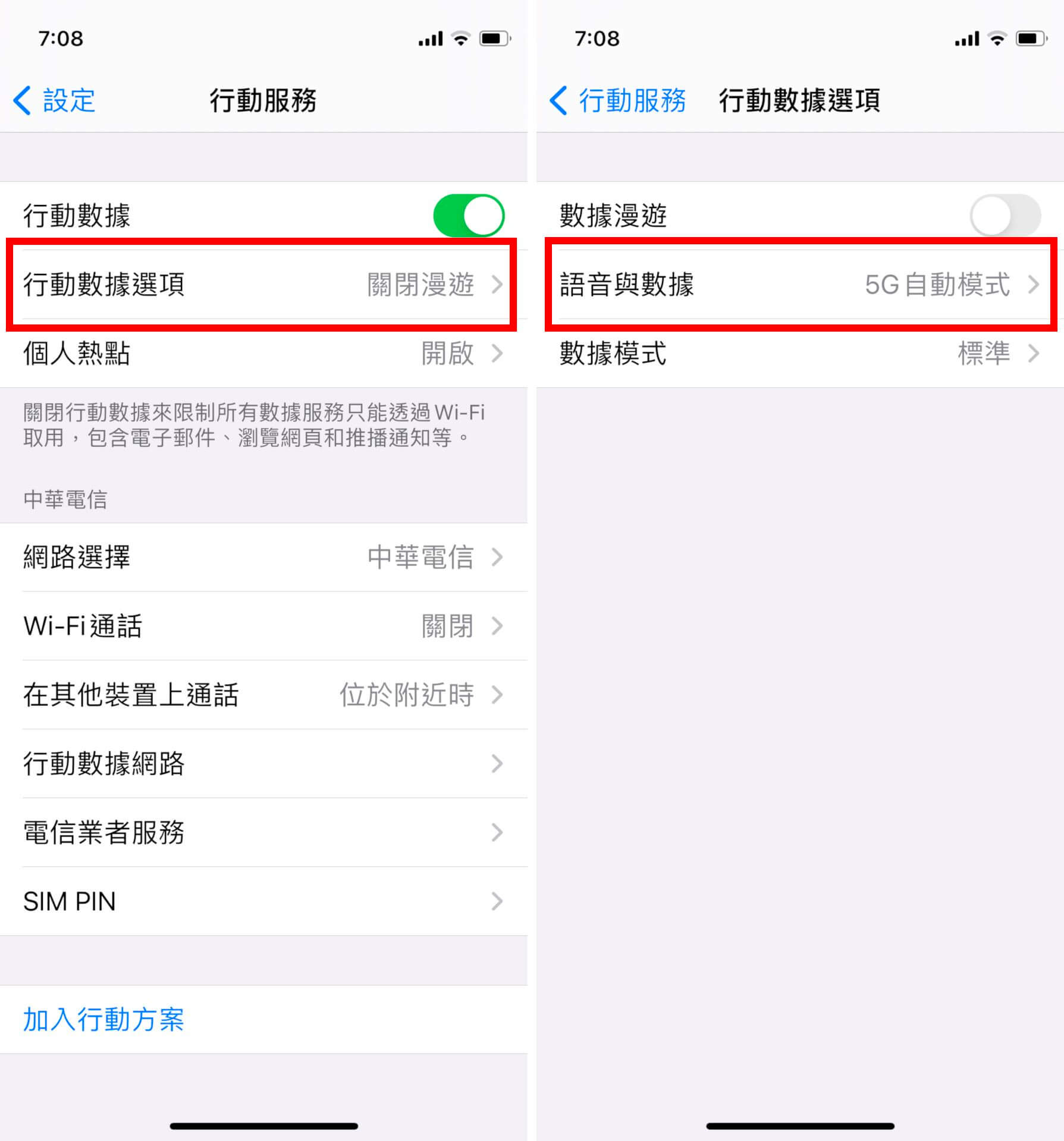 語音與數據設定