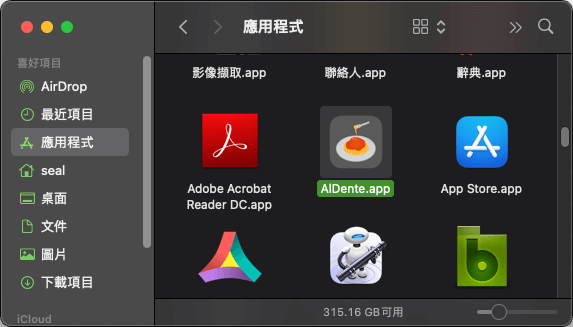 AlDente 應用程式