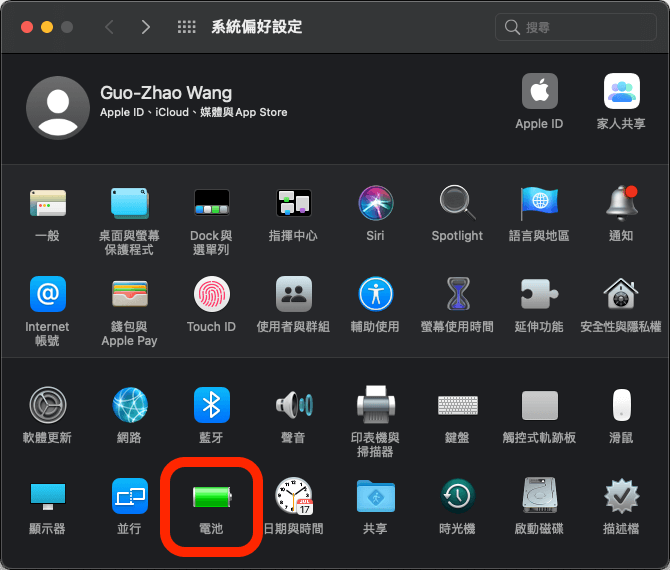 系統偏好設定