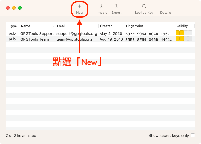 新增金鑰