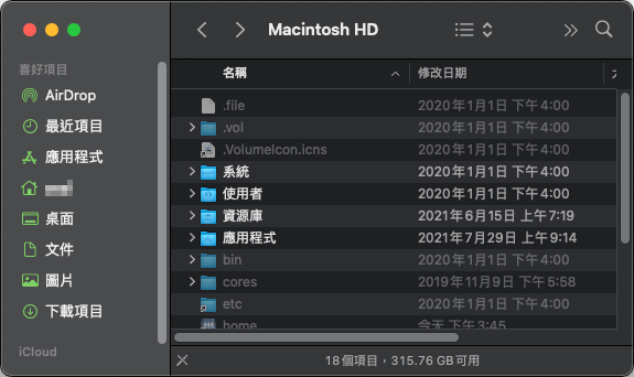 Finder 顯示隱藏檔案