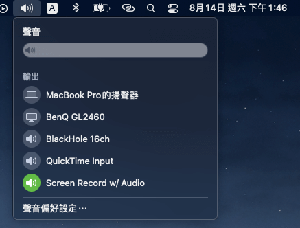 選擇「Screen Record w/ Audio」