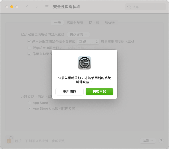 重新開機