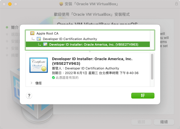 查詢 Oracle 的 Developer ID
