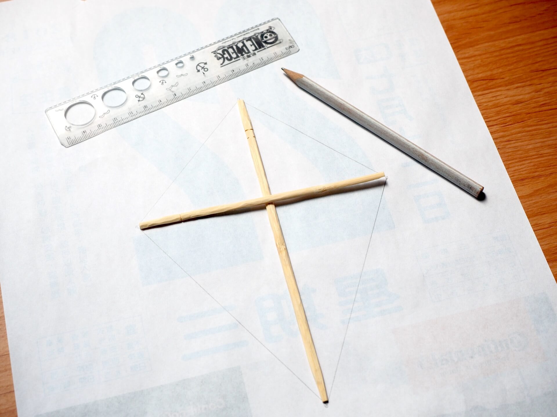 畫出風箏的樣子