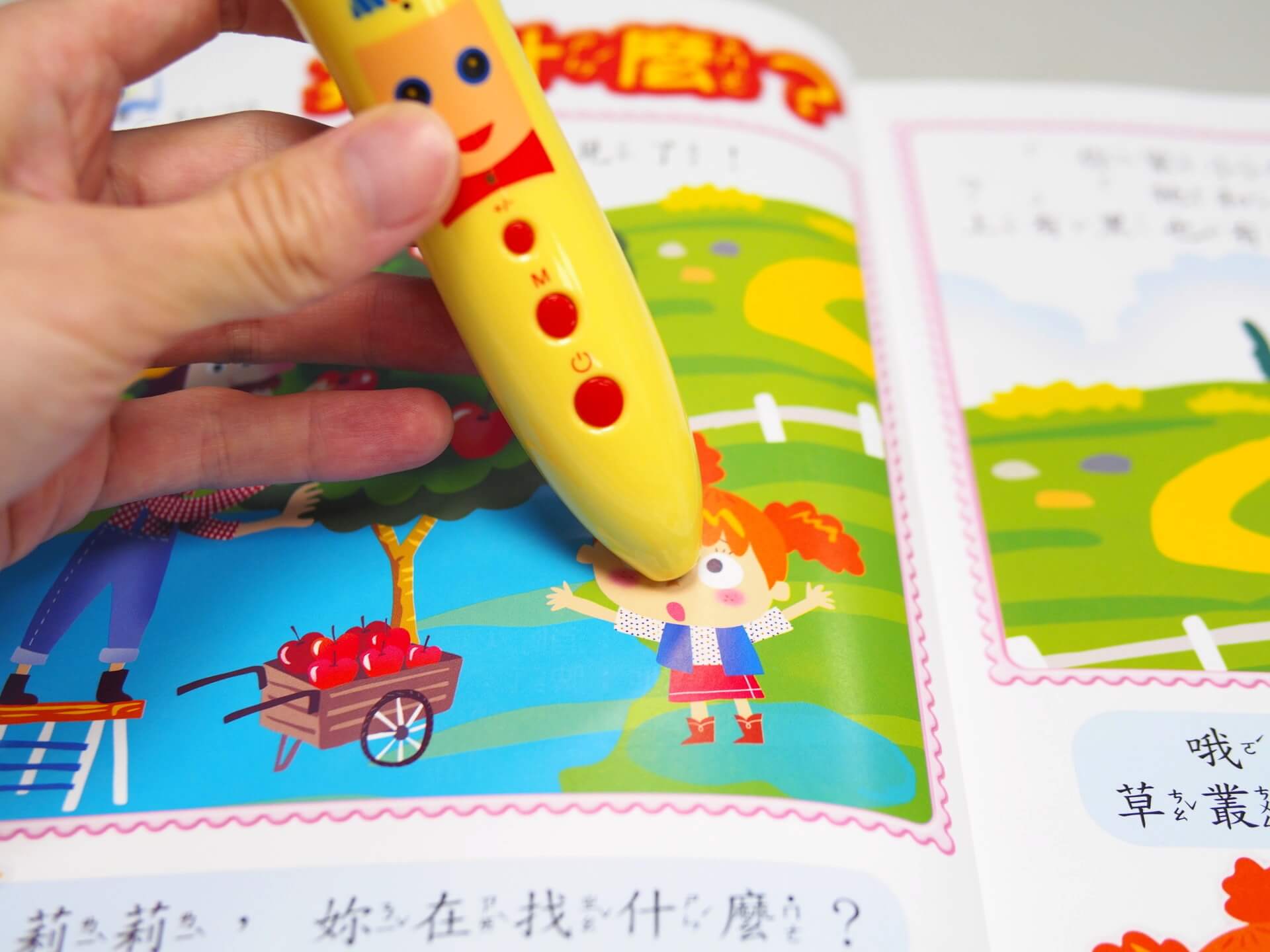 國語幼兒月刊與音筆