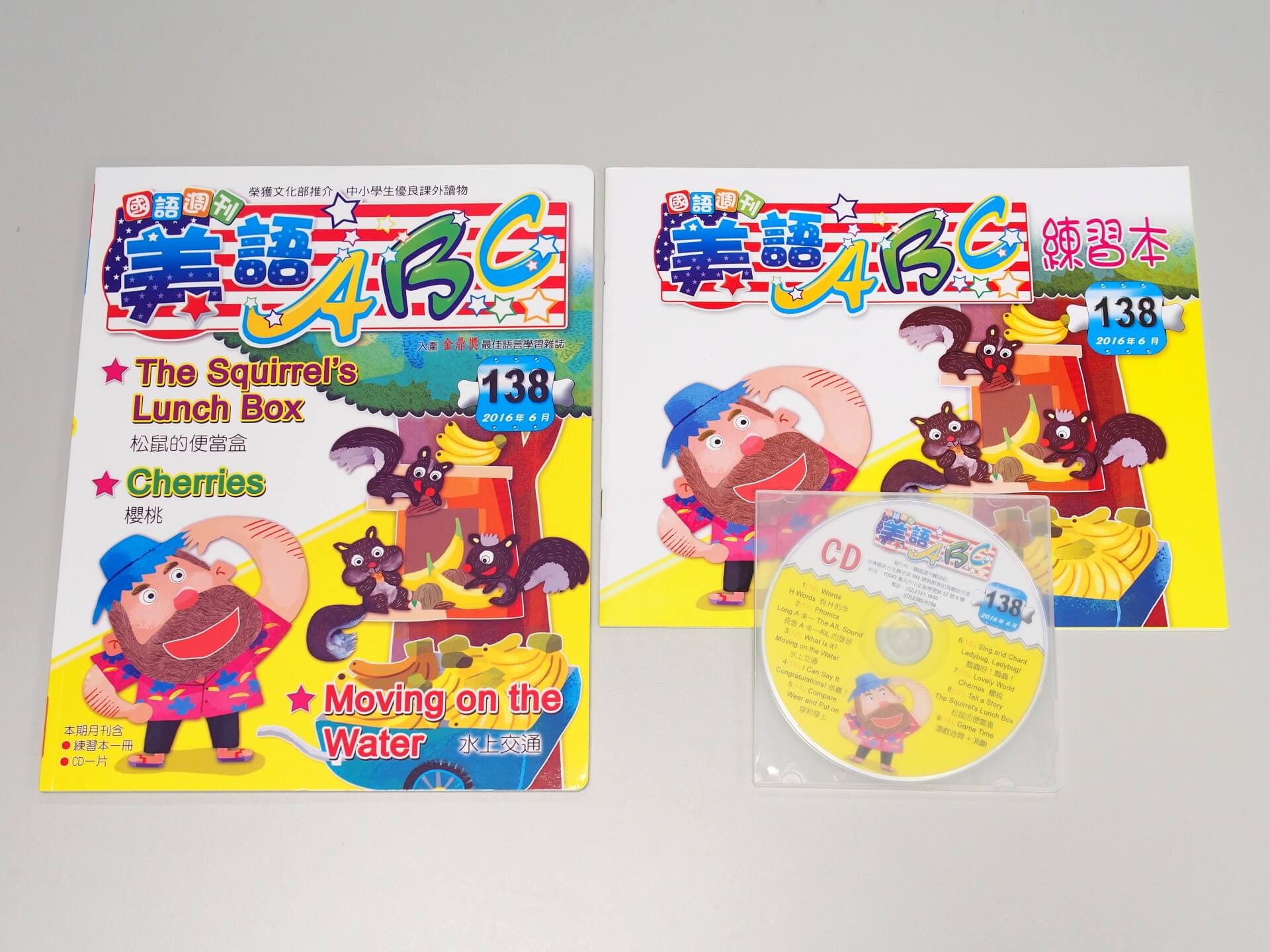 國語週刊美語 ABC 月刊