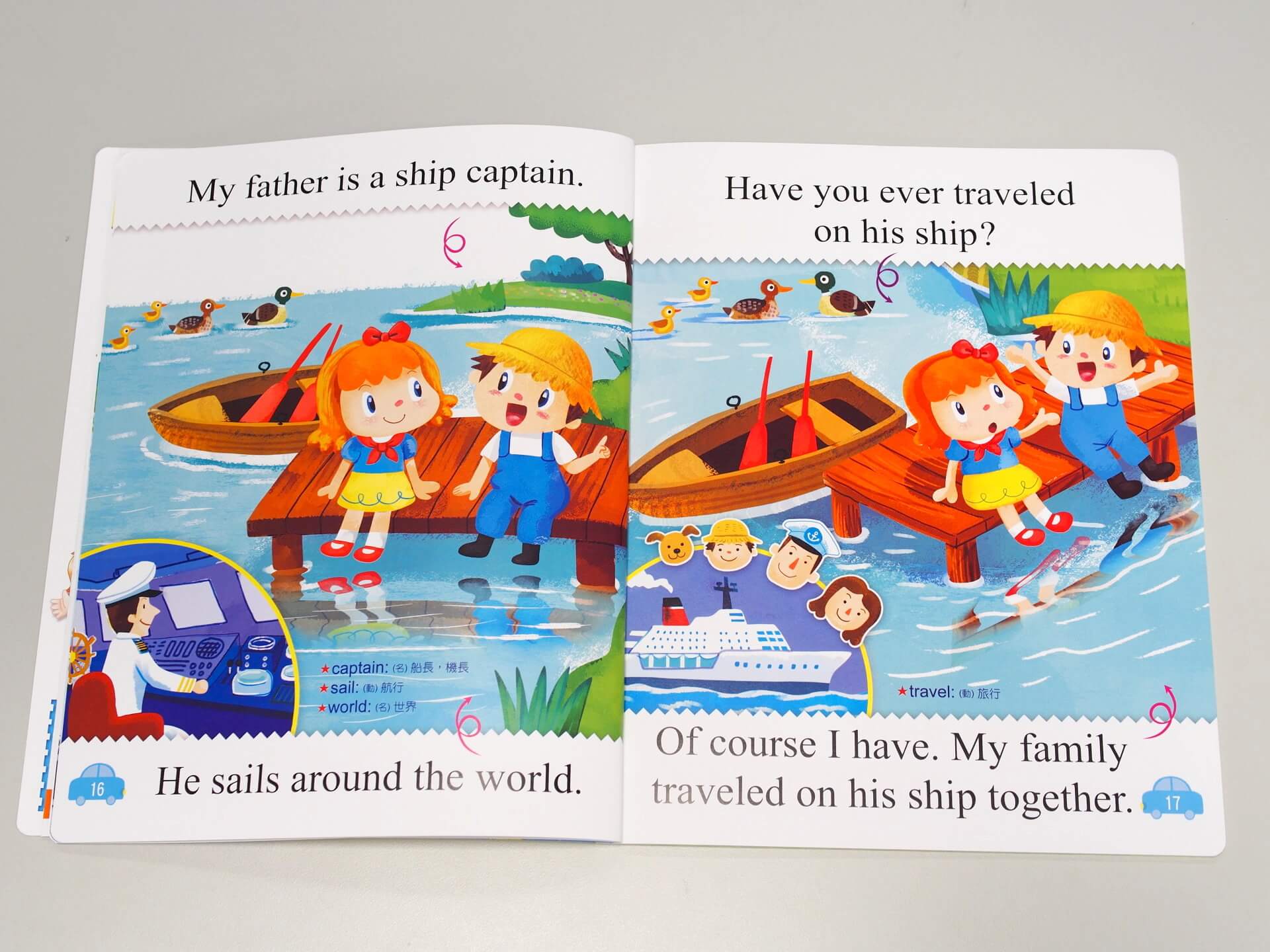 國語週刊美語 ABC 月刊