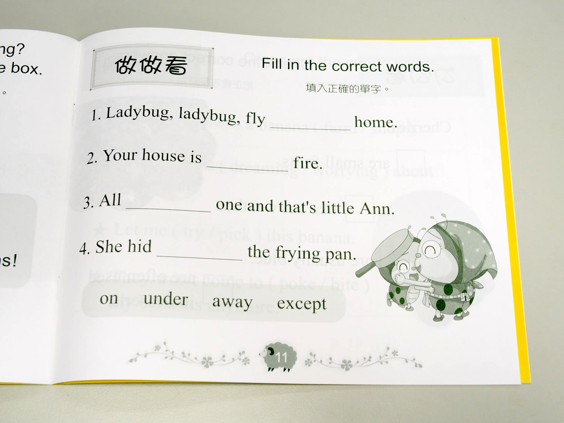 國語週刊美語 ABC 月刊練習本