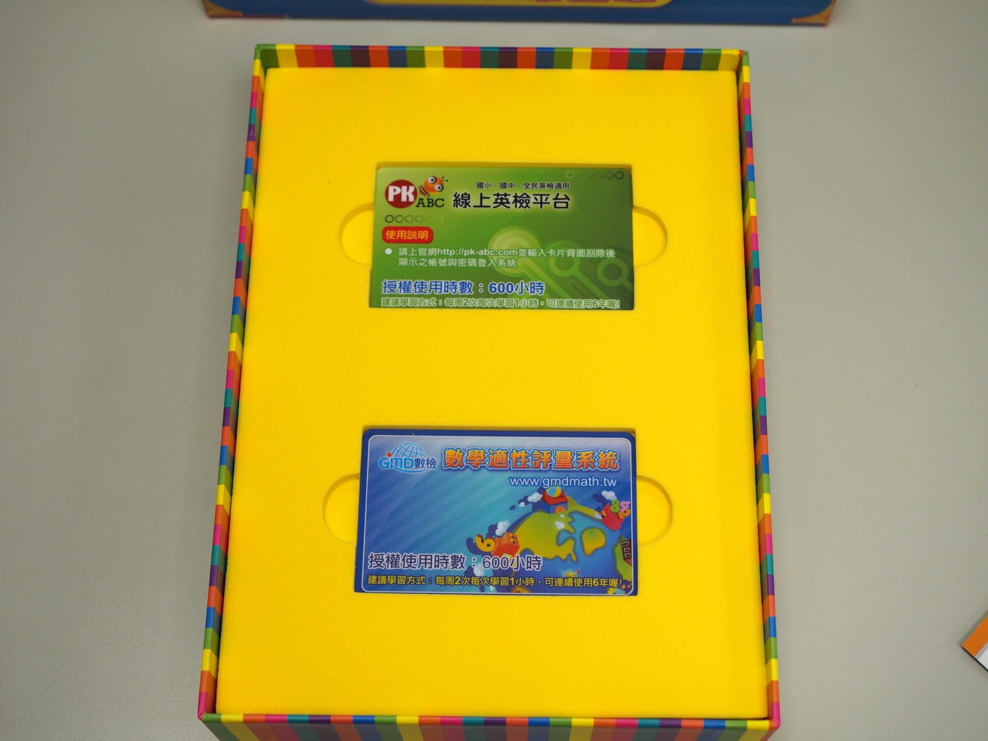 線上英檢平台帳號與密碼卡