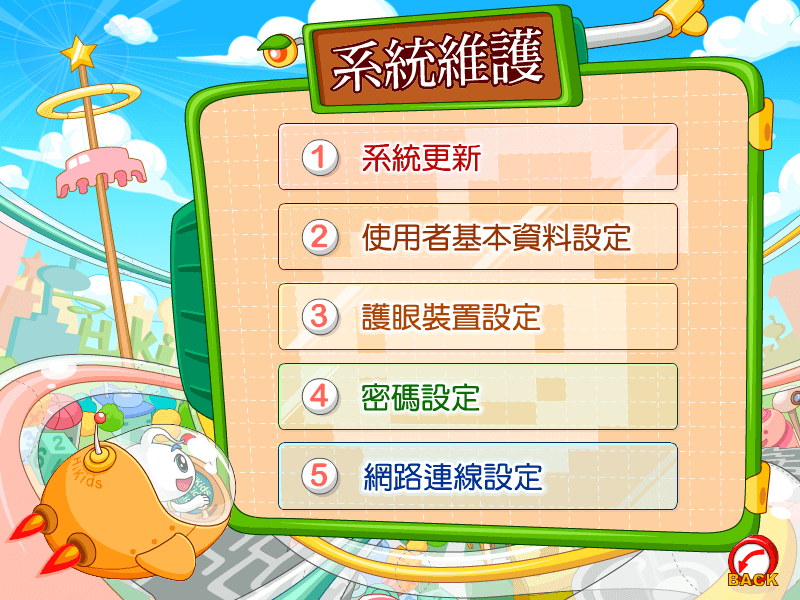 音象兒童數位學習教材