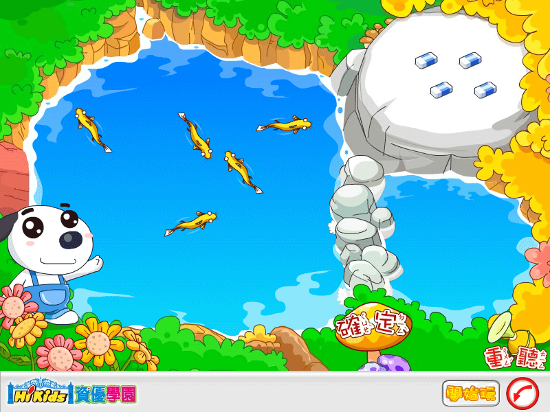 音象兒童數位學習教材