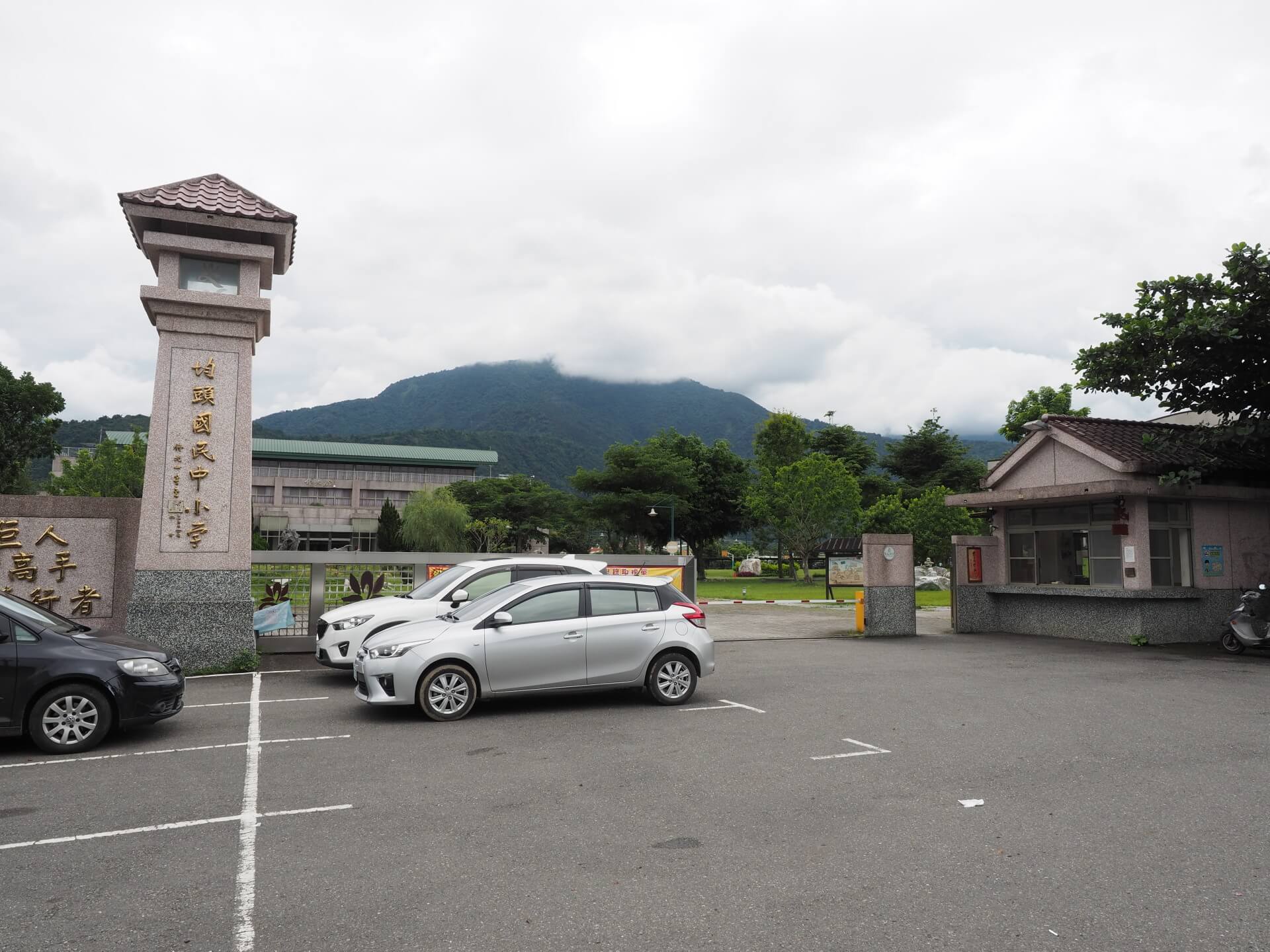 均頭國民中小學