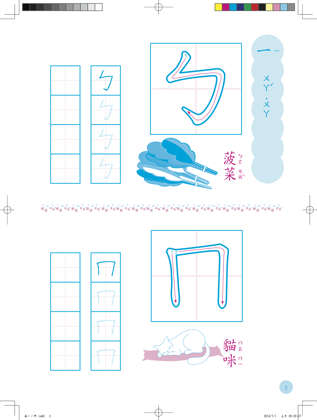 phonetic-exercise-books-for-children-9a