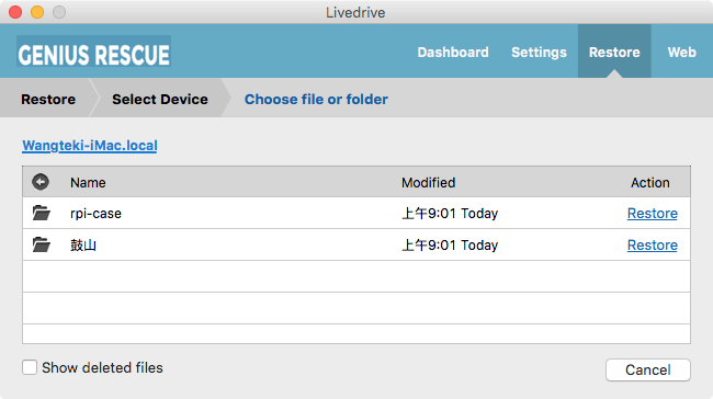 genius-rescue-2tb-cloud-backup-lifetime-subscription-28
