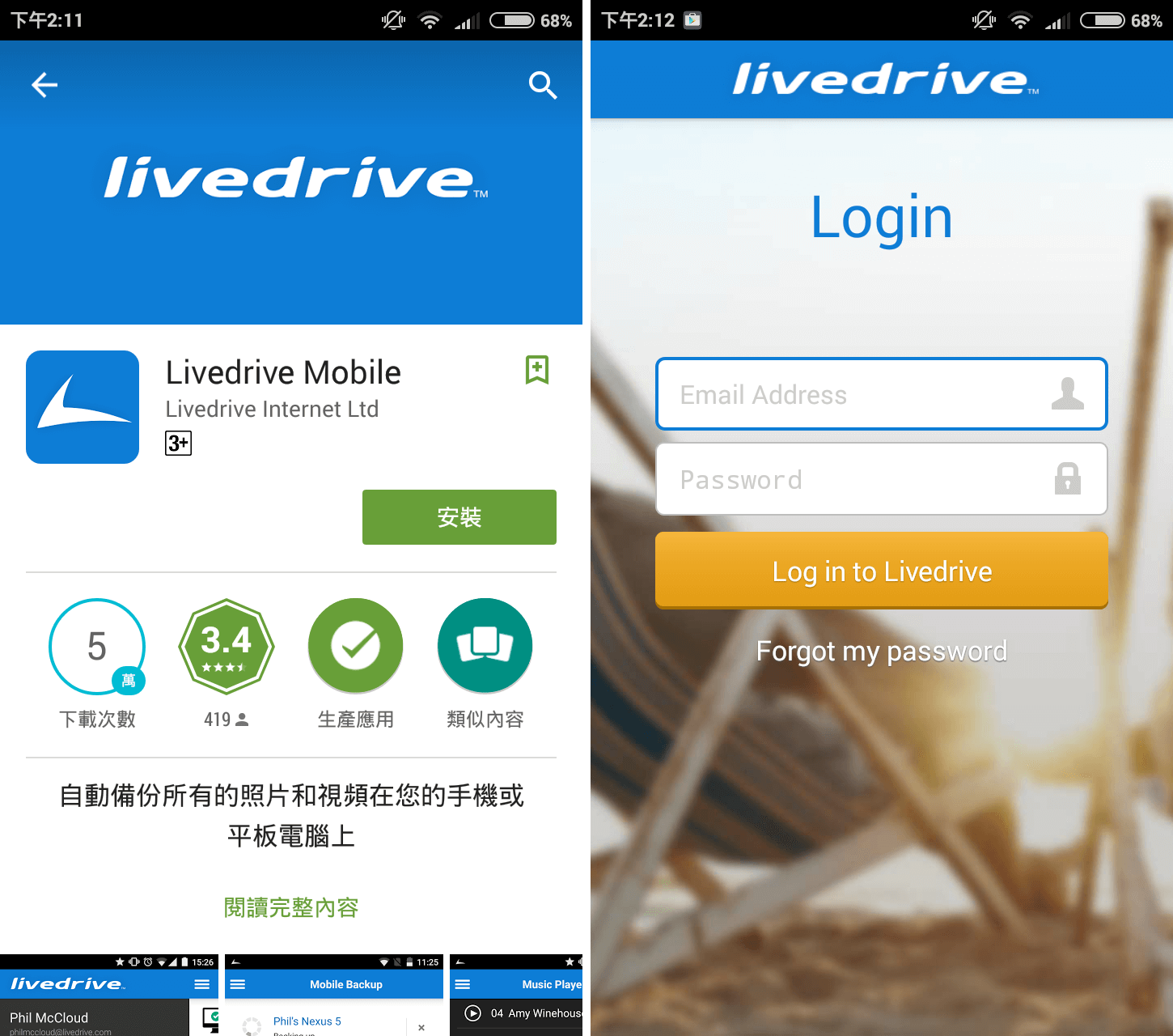 livedrive-android-app-1
