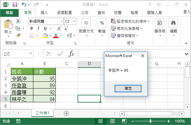 Excel VBA 陣列應用範例