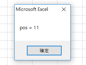 VBA 搜尋字串位置