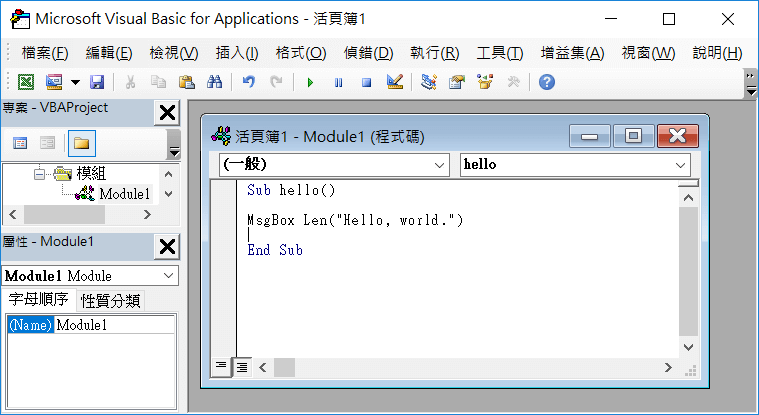VBA 取得字串長度