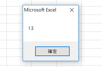 VBA 取得字串長度