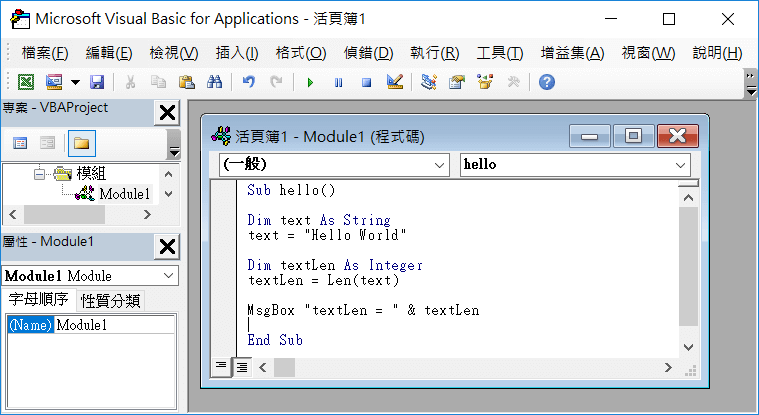 VBA 取得字串長度