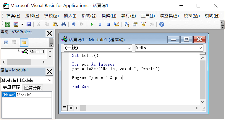 VBA 搜尋字串位置