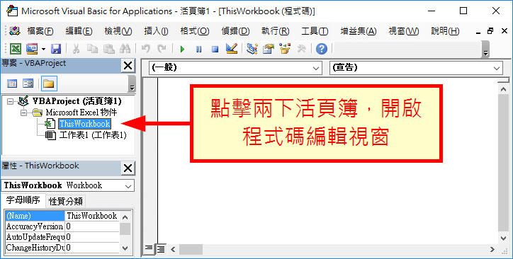 程式碼編輯視窗