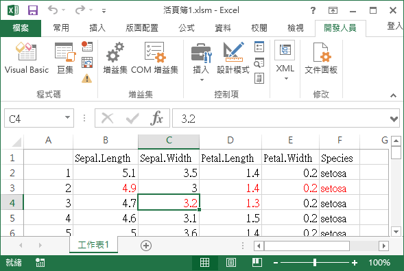 點擊兩下儲存格事件