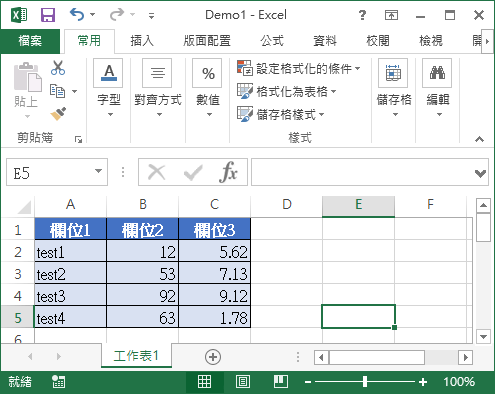 Excel 表格