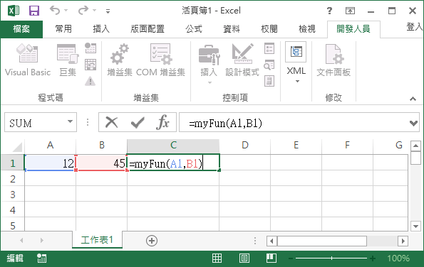 Excel 使用自訂函數
