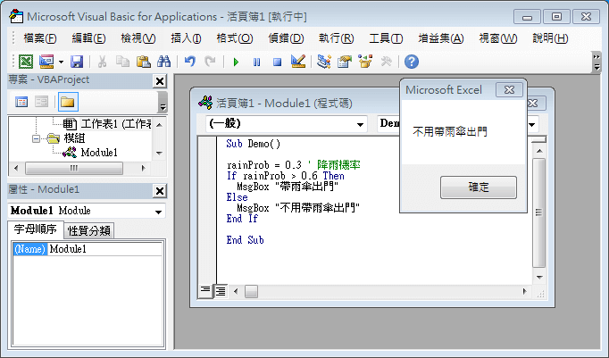 <code>If Then</code> 與 <code>Else</code>