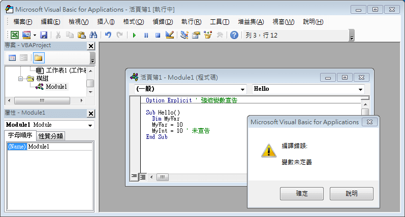 變數未宣告錯誤